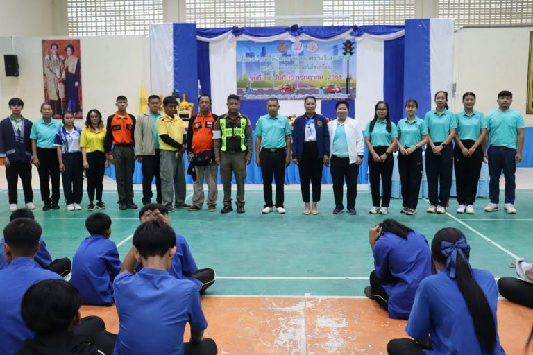 โครงการขับขี่ปลอดภัยเสริมสร้างวินัยจราจรและป้องกันอุบัติภัยในโรงเรียน